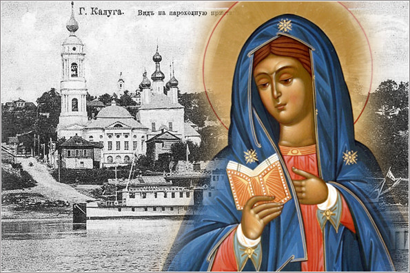 Празднование Калужской иконы Божией Матери 25 октября: история праздника, о чем молятся в этот день