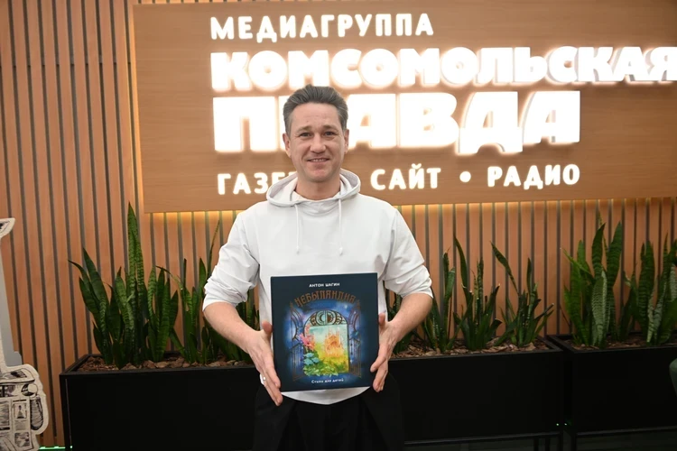 «Писать для детей чрезвычайно сложное занятие»: Звезда театра и кино Антон Шагин покоряет мир детской поэзии