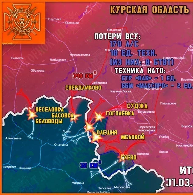 В Курской области идут ожесточённые в районе Гоголевки: свежие данные на 01.04.2025