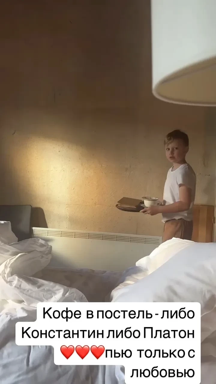 "Я не твой официант". Сын Ксении Собчак возмутился из-за её просьбы принести кофе в постель