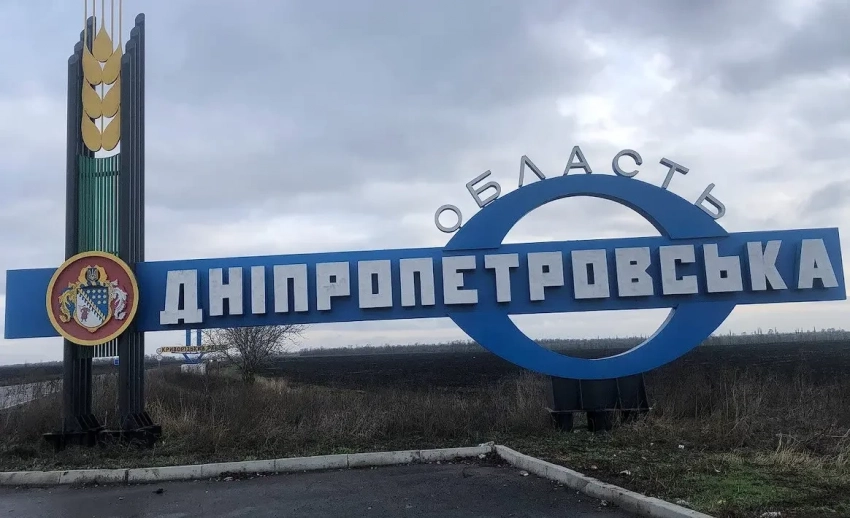 В части Днепропетровской области объявлена принудительная эвакуация некоторых категорий населения