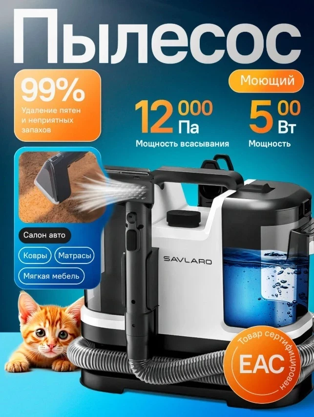 Как выбрать пылесос для химчистки мебели и не пожалеть о покупке