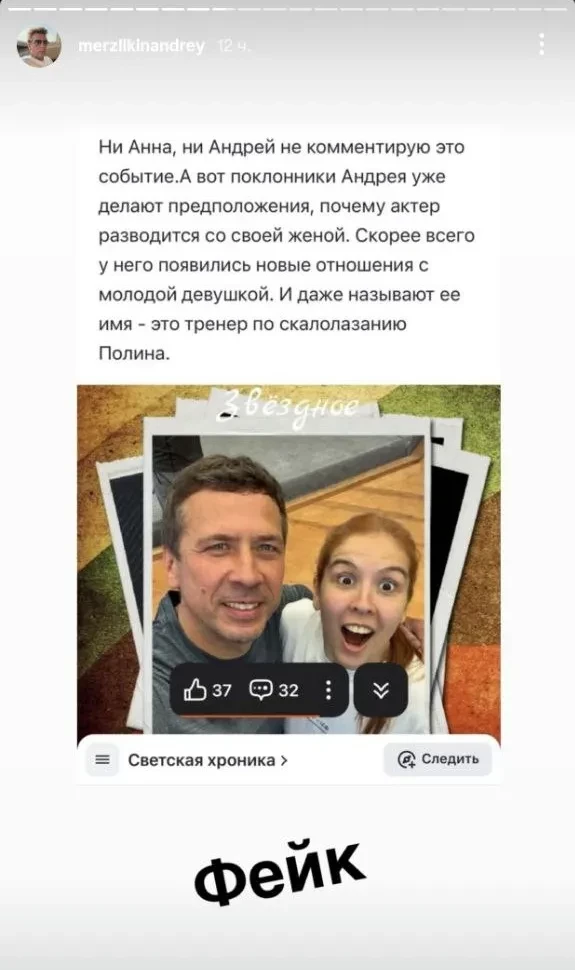 Андрей Мерзликин прокомментировал слухи об измене жене, с которой разводится после 20 лет брака