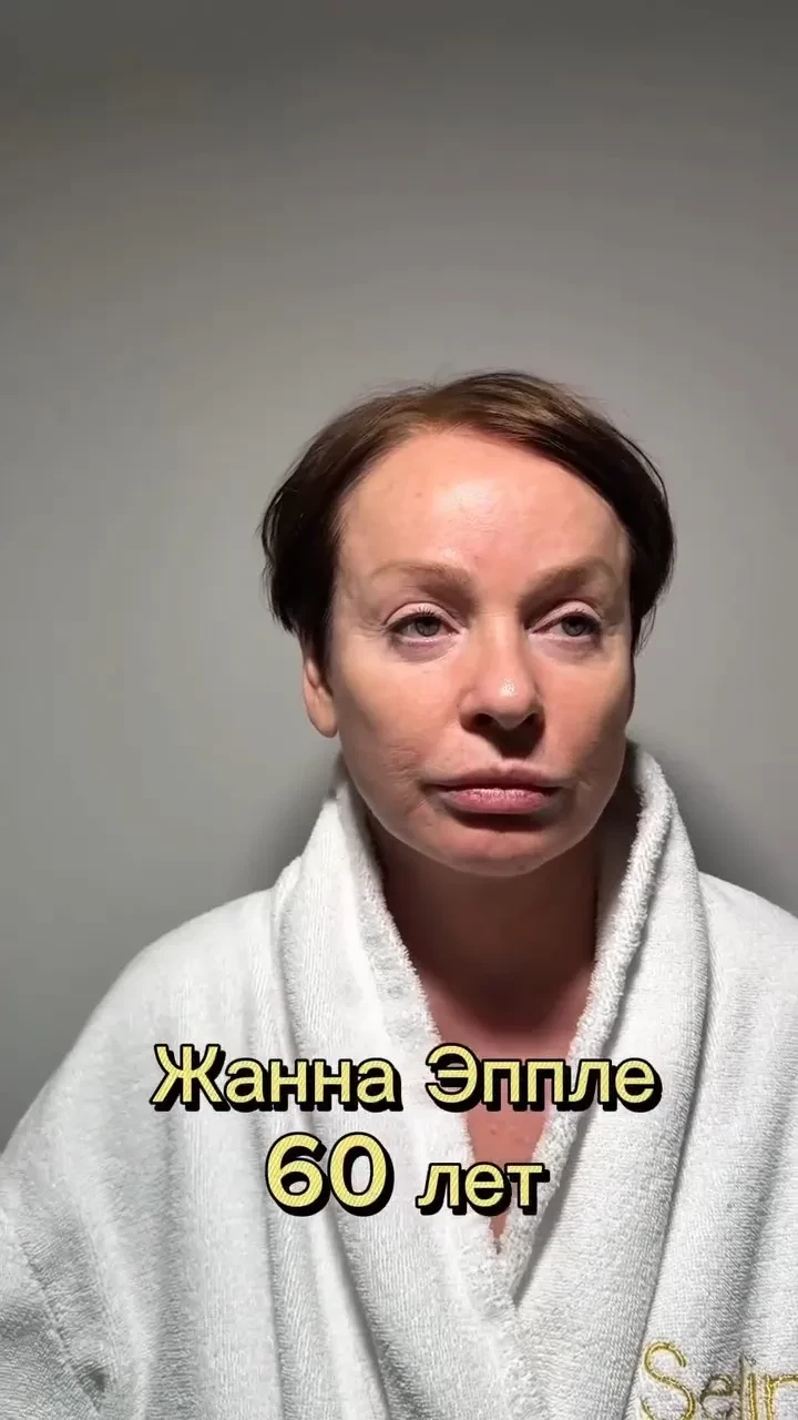 "Это вообще другой человек". В сети обсуждают "помолодевшую" актрису Жанну Эппле после пластики