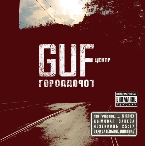 "Мой подарок всем русскодумающим людям". Миллиардер Игорь Рыбаков хочет выкупить права на альбом Гуфа, чтобы его удалить